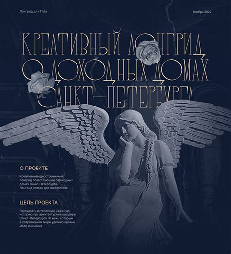 Лонгрид. Доходные дома Санкт- :: Behance