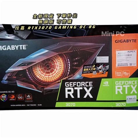 全新現貨 無鎖可挖礦版）技嘉 Rtx3070 Gaming Oc 8g Gaming 無鎖算力板 顯卡顯示卡 蝦皮購物