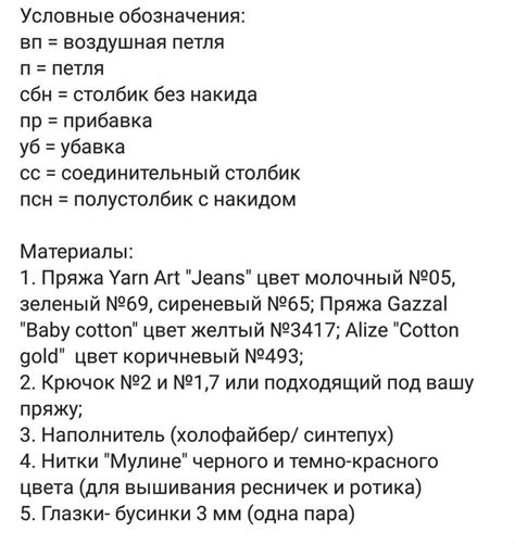 :::Копилка петелек::: | ВКонтакте Yarn Art, Stuffed Toys Patterns ...