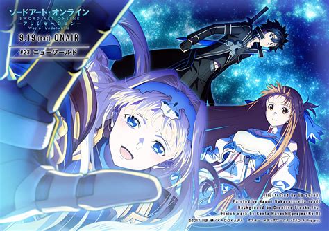 Sword Art Online