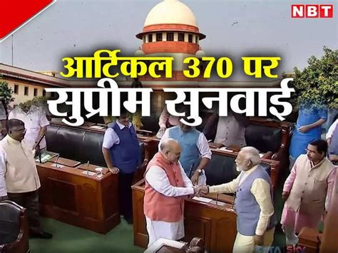 Supreme Court Hearing Today Live Updates Article 370 Constitution Bench