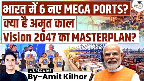 Amrit Kaal Vision 2047 Indias Plan For Six Mega Ports