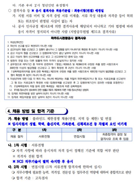 파주도시관광공사 2023년 제2회 청년 체험형 인턴 제한경쟁 채용 공모전 대외활동 링커리어