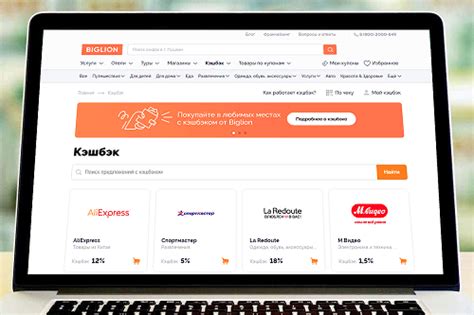 Рейтинг лучших кэшбэк сервисов России - Stroibloger.com