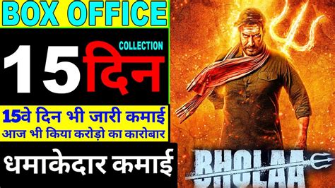 Bhola Days Collection Bhola Box Office Collection Bhola Day