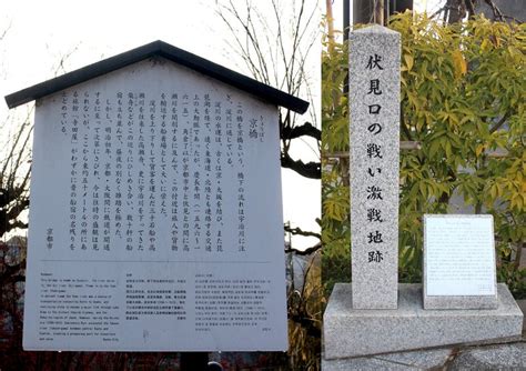 ★京都市伏見区★坂本龍馬とお龍 愛の旅路のスタート地 寺田屋前の「寺田屋浜」編 日本全国 旅・旅・旅！