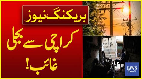 Electricity Load Shedding Worsens In Karachi Despite Intense Hot Weather Dawn News Youtube