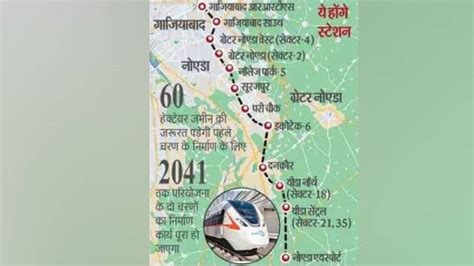 Ghaziabad Noida Airport Rapid Rail Route And Stations List