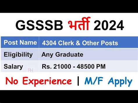 Gsssb Clerk Recruitment Group A And Group B Vacancy