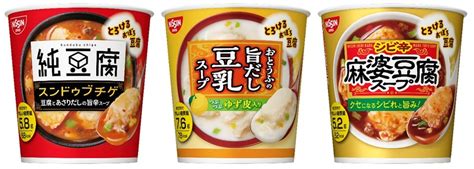 「とろけるおぼろ豆腐 純豆腐 スンドゥブチゲスープ」「とろけるおぼろ豆腐 おとうふの旨だし豆乳スープ」3月上旬より順次リニューアル発売