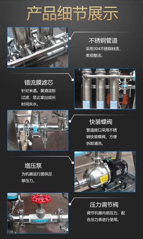 错流膜过滤机温州来福机械制造有限公司