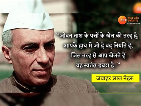 Childrens Day Famous quotes Jawaharlal Nehru share wishes SMS WhatsApp ...