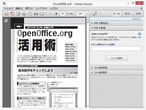 Adobe Acrobat - Download