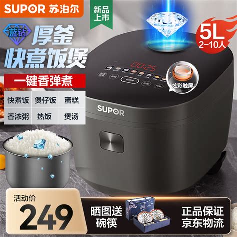 苏泊尔（supor）电饭煲5l大容量家用电饭锅蓝钻厚釜内胆24h智能预约快煮香弹饭2 10人炫彩触控 京东商城【降价监控 价格走势 历史价格