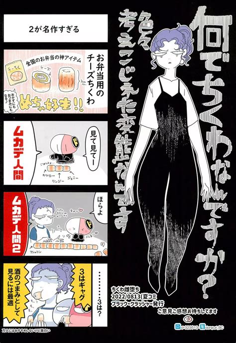 ちくわ雌堕ち 同人誌 エロ漫画 Nyahentai