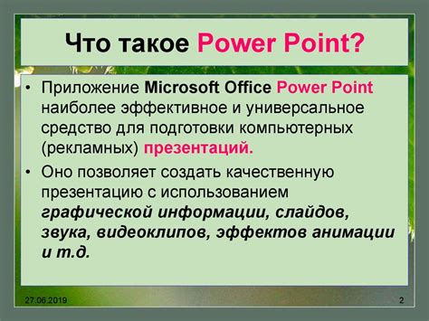 Power Point 2003 - презентация онлайн