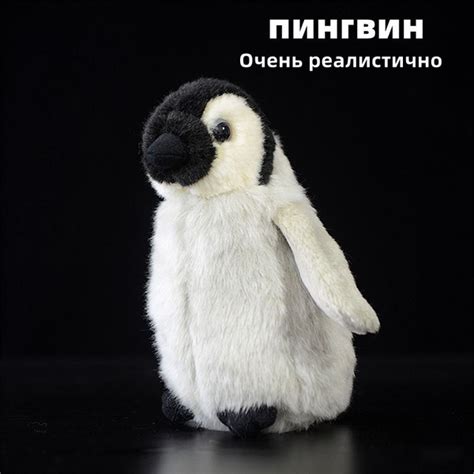 Реалистичная мягкая плюшевая игрушка пингвин - купить с доставкой по ...