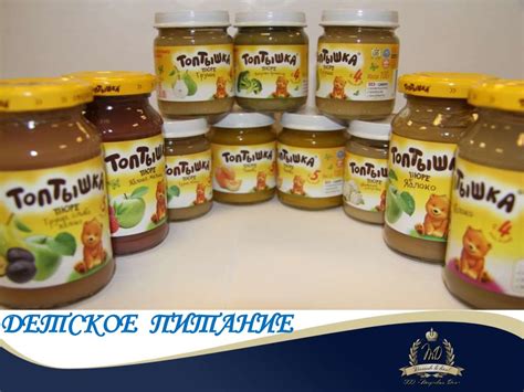 Детское питание - презентация онлайн
