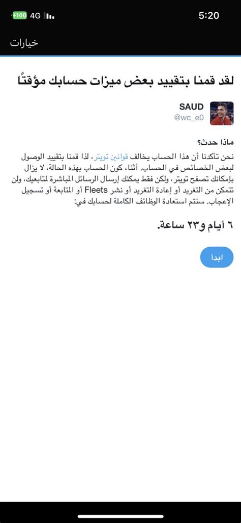 سااالم on Twitter RT wc e00 السلام عليكم هنا مؤقت لمدة اسبوع