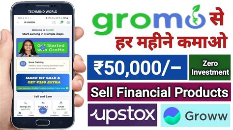 Gromo App Se Paise Kaise Kamaye Gromo Refer And Earn Money Gromo