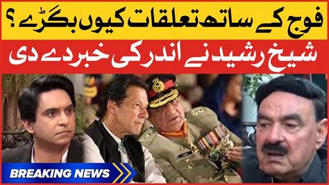 Sheikh Rasheed Shocking Statement Imran Khan And Army Relations