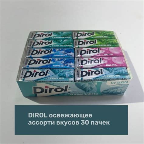 Dirol Жевательная резинка Мята, 30 пачек ассорти купить на OZON по ...