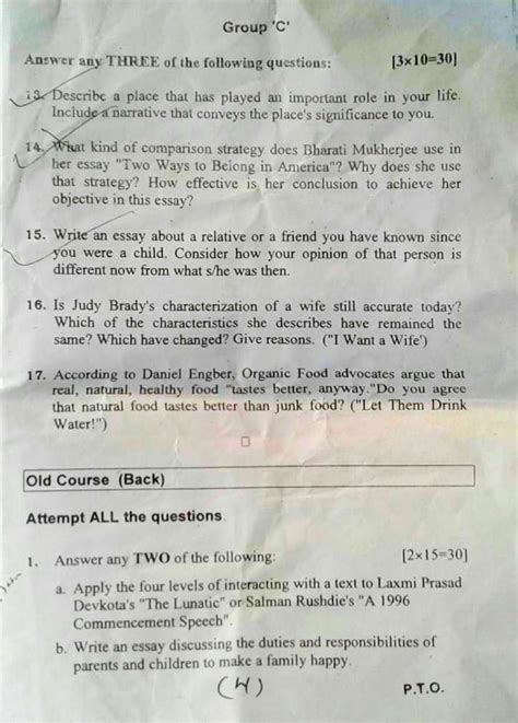 Bbs First Year English Question Paper Tu 2078 Your All Notes