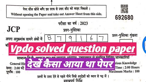 Vpdo solve question paper दख कस आय थ पपर uksssc vdo vpdo