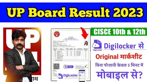 Up Board Result 2023 यूपी बोर्ड हाई स्कूल इंटरमीडिएट का रिजल्ट कब तक होगा जारी Youtube