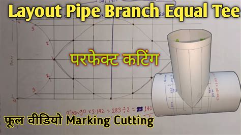 Layout And Development Of Pipe Branch 90 Degree Pipe Equal Tee Branch