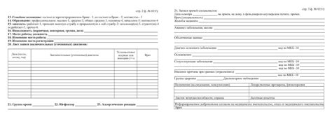 Амбулаторная Карта Хворого - showcaserelizua
