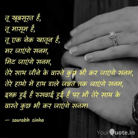 त खबसरत ह त मसम ह Quotes Writings by saurabh sinha