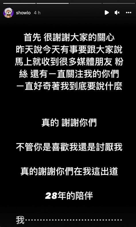 【台娱】罗志祥官宣登小巨蛋全面复出？惊见卖鱼哥王雷留言索票笑翻网友！ Syok