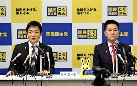 【画像】国民民主党の代表選が告示、玉木代表と前原代表代行の一騎打ちに ライブドアニュース