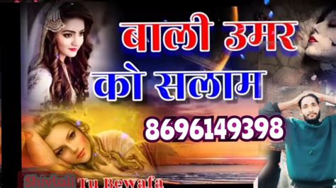 Meri Jindgi Teri Chahat Ke Name Bali Umar Ko Salaam Hindi Songs Youtube