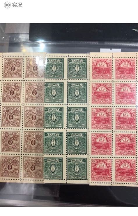 Qing Dynasty Revenue Stamps Uncut