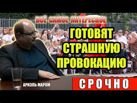 АРИЭЛЬ МАРОМ - YouTube