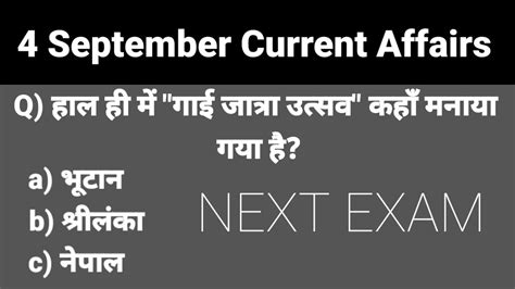 4 September 2023 Current Affairs। Daily Current Affairs 58। Most