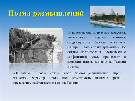 А.Т. Твардовский «За далью - даль» - презентация онлайн