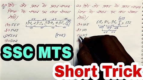 Reasoning By Amit Sir Reasoning Short Trick In Hindi Reasoning