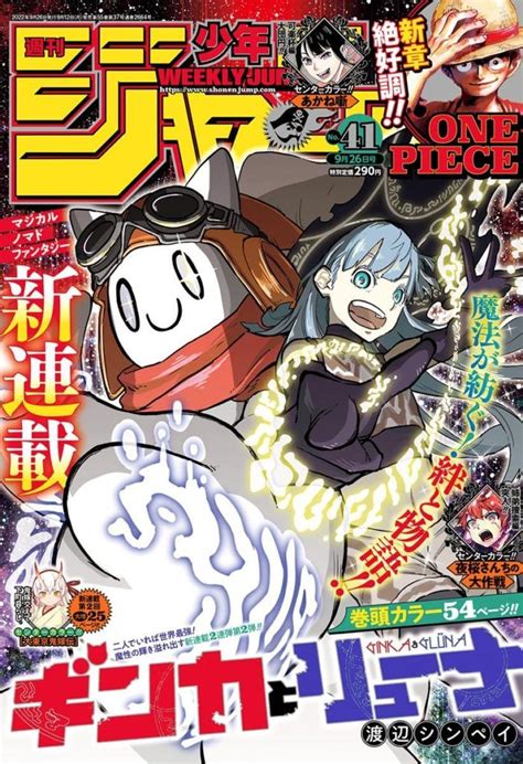 Toc De La Weekly Sh Nen Jump Ramen Para Dos