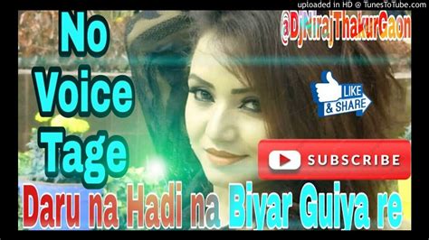 New Nagpuri Song Daru Na Hadi Na Biyar Guiya Re Tune Kiya Ignore Youtube