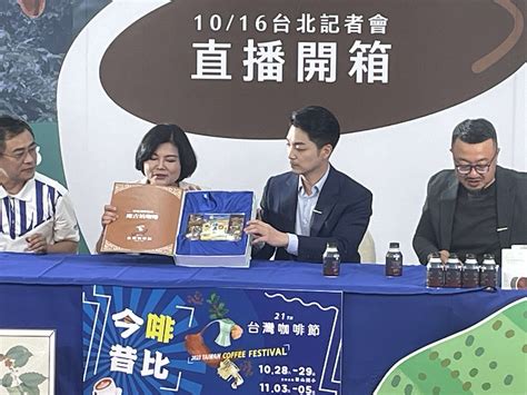 「今啡昔比」 張麗善合體蔣萬安直播開箱體驗台灣咖啡的魅力 民生電子報