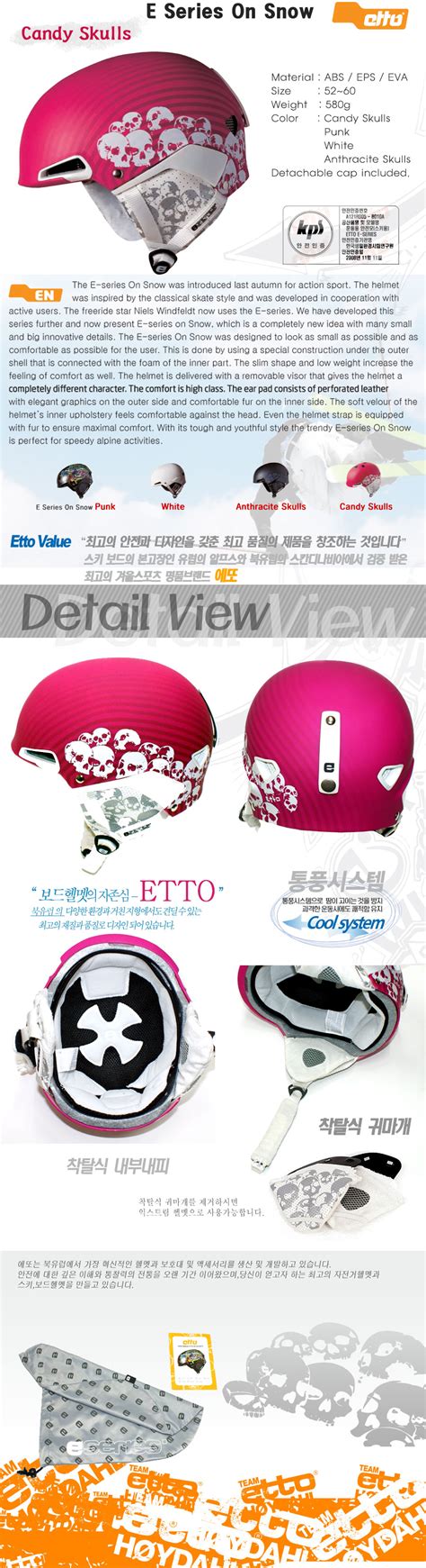 WELCOME TO KINGKASPORTS. Co. Ltd. ETTO SKY HELMET / PROTECTOR