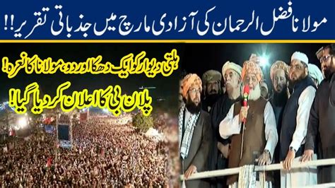 Maulana Fazal Ur Rehman Announced Plan B At Azadi March Jalsa 12 Nov 2019 Youtube