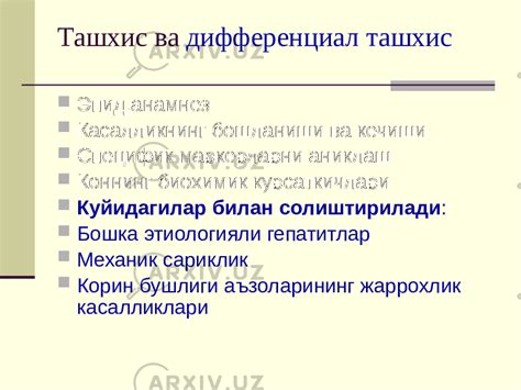 Вирусли гепатит D - Tibbiyot - Slaydlar