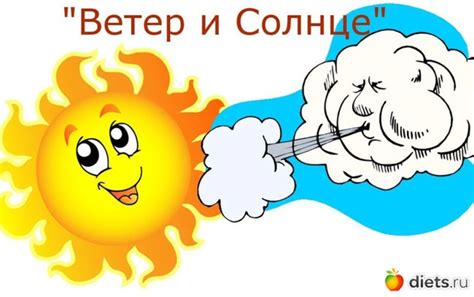 Ветер И Солнце Ушинский Рисунок (47 Фото)