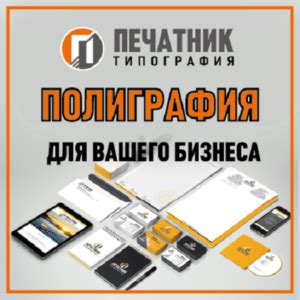 Типография для вашего бизнеса в Москве