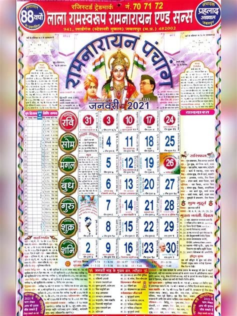 Panchang Calendar With Nakshatra Dates Eirena Rayshell