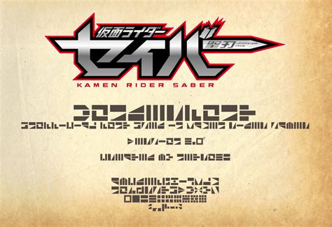 Kamen Rider Saber WonderFont by netro32 on DeviantArt